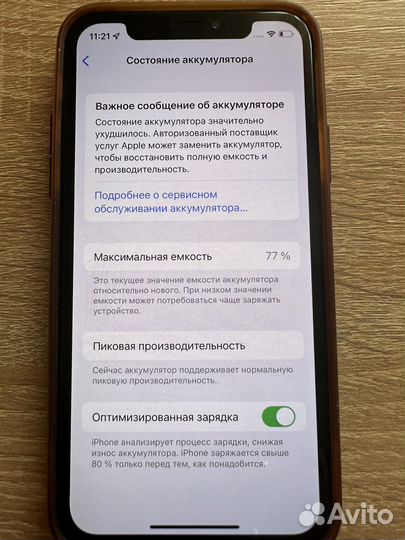 Телефон iPhone X