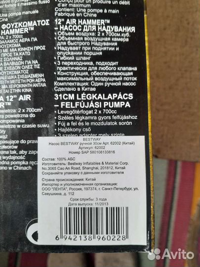 Насос для надувания