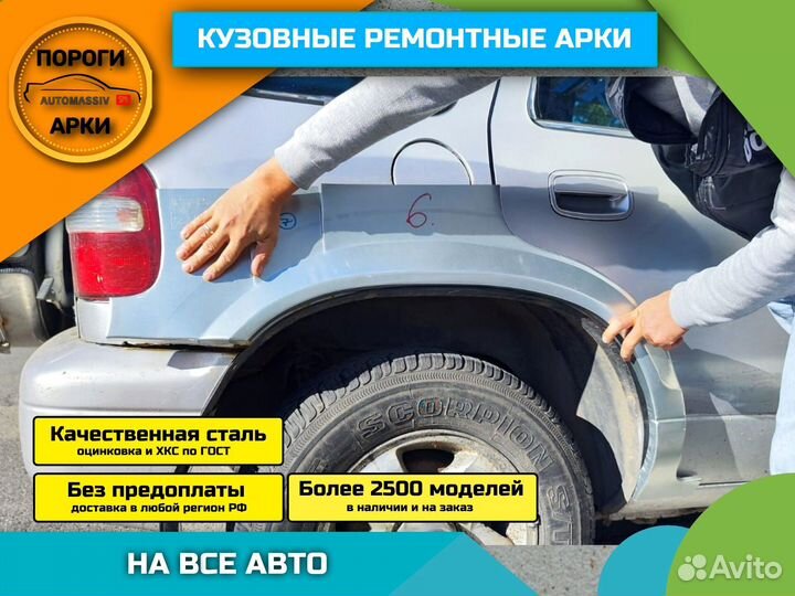 Арки кузовные для VW Sharan 1 штамп