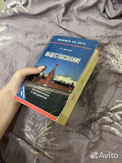 Пособия для егэ обществознание