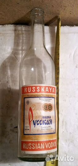 Бутылки пустые Этикетки Шампанское Вино Водка СССР