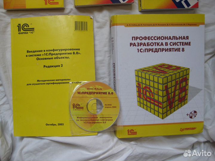 1С Бухгалтерия - 7.7 и 8. 5 книг + 2 диска