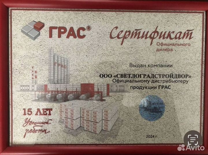 Газобетон Грас любого размера