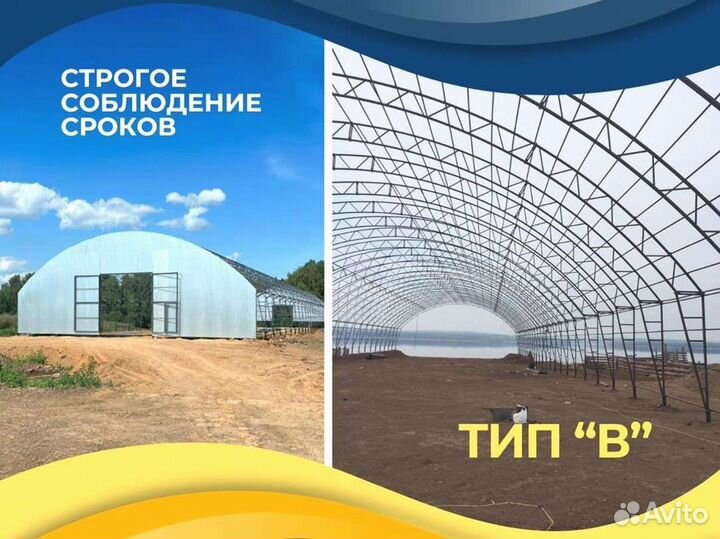 Ангары под ключ (25х72)