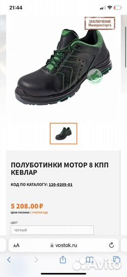 Ботинки рабочие новые мотор 8 45размер