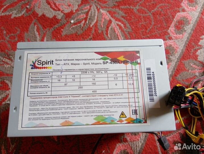 Блок питания 450w