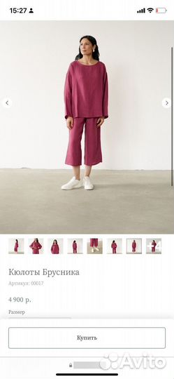 Кюлоты Klein Purity