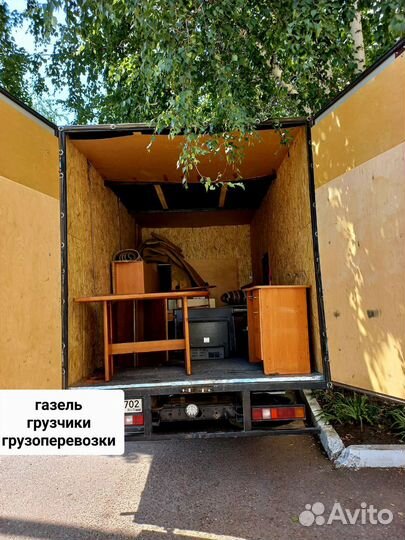 Грузоперевозки, газель, грузчики