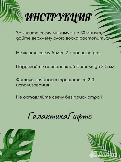 Свеча ароматическая ваниль
