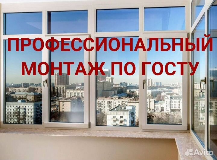 Окна и балконы новые