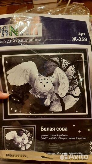 Набор для вышивания крестом