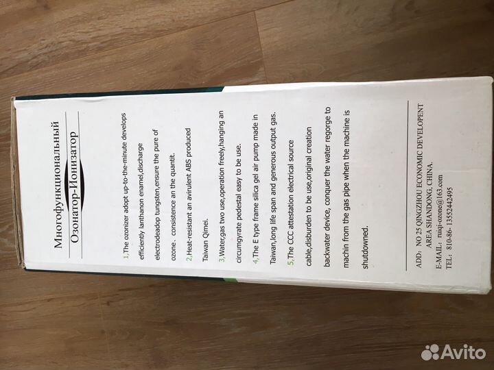 Озонатор ионизатор