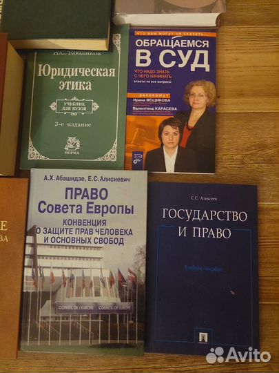 Книги по юриспруденции для вузов