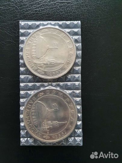 Монента 3 рубля 1993 года 50 лет победы на Курской