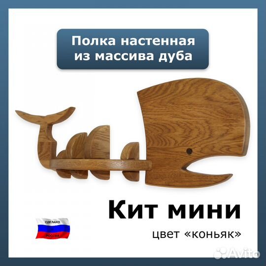 Полка настенная