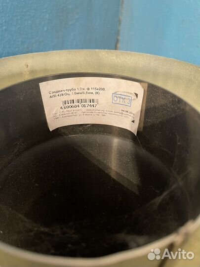 Сэндвич-труба 1,0м, ф 115х200, aisi 439/Оц, 1,0мм