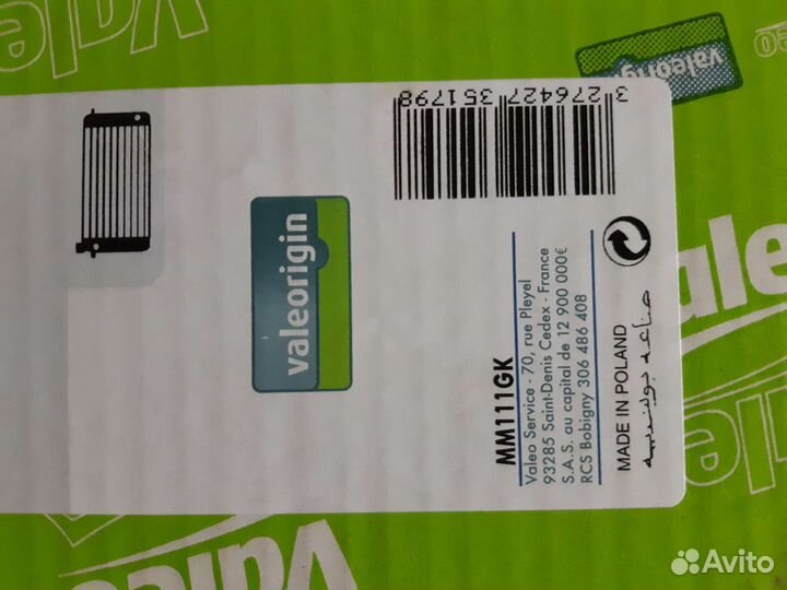 Радиатор охлаждения volkswagen seat skoda audi