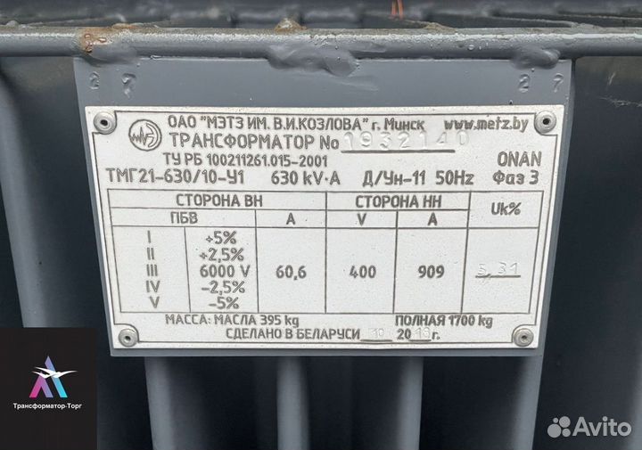 Трансформатор б\у дорого арт76189