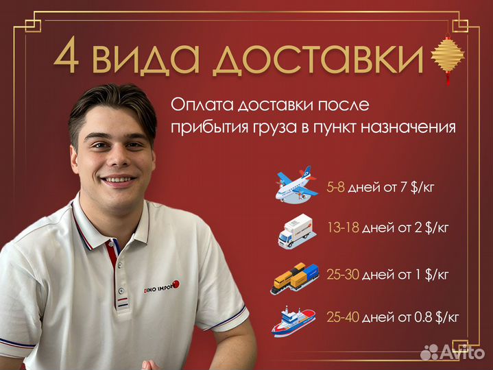 Поиск товара в Китае. Выкуп товаров. Посредник