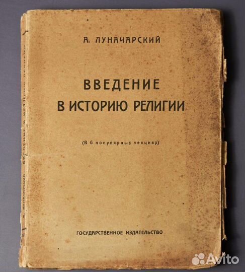 Антикварные книги 1923 год