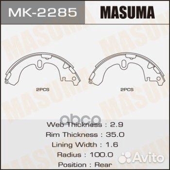 Колодки тормозные MK2285 Masuma