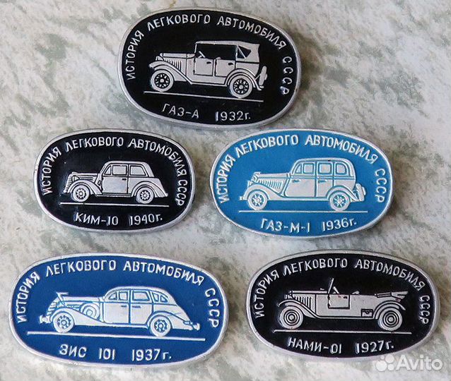 Значки автомобильные. Часть 3