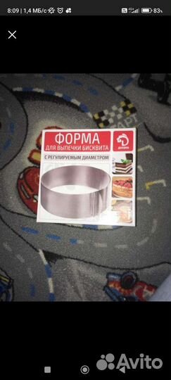 Разъемная форма кольцо для выпечки новая