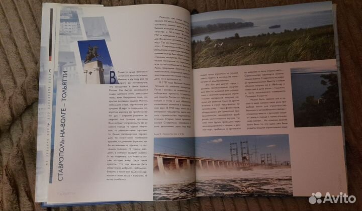 Книга о Тольятти 2000 год