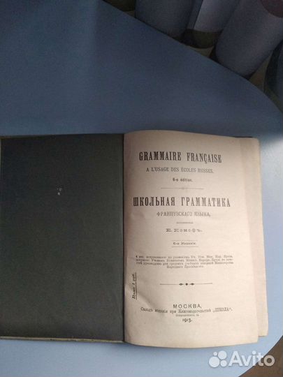 Антикварные книги