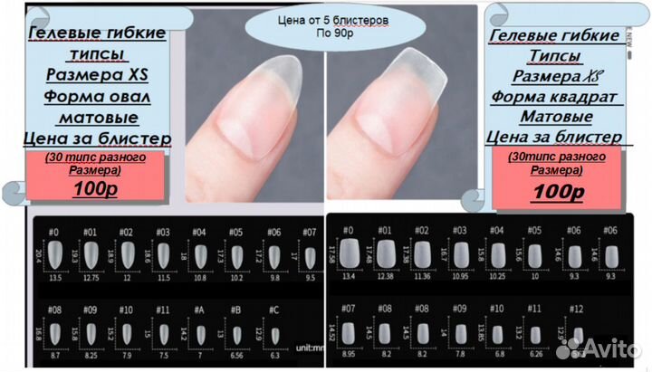 Ультратонкие гелевые типсы, клей, лампа