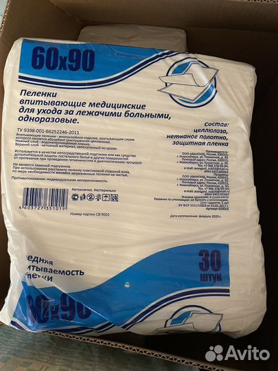 Пеленки одноразовые 60х90 30 штук