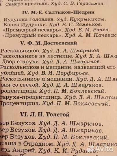 Раздаточный материал литература 9 кл
