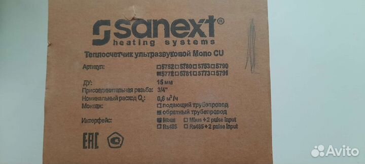 Теплосчетчик Sanext