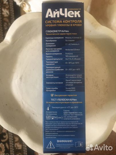 Глюкометры новые Айчек,Selfy check reguаайчек