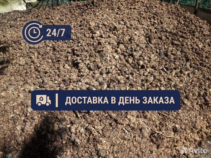 Коровий навоз и перегной. Чернозем. Грунт