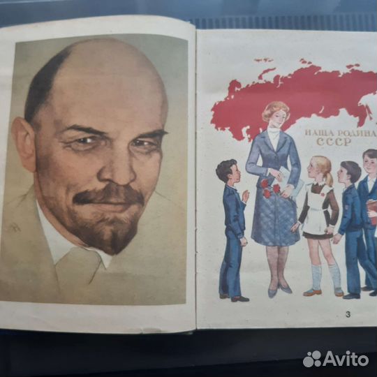 Буквари СССР