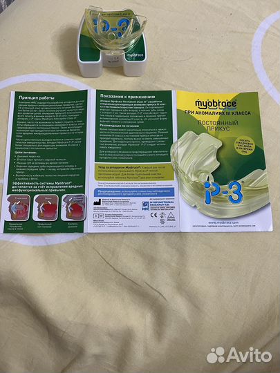 Ортодонтическая капа P-3