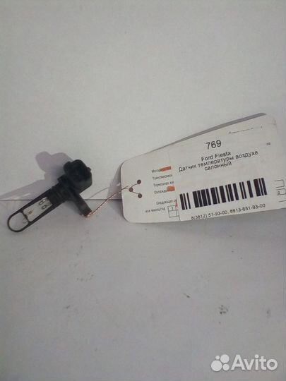 Датчик температуры воздуха салонный Ford Fiesta