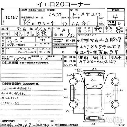 Авто Toyota Carina AT210 4AGE