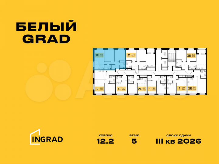 3-к. квартира, 60,5 м², 14/20 эт.