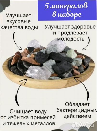 Вторая молодость- фильтр для воды