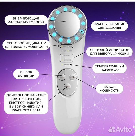 Микротоковый массажер для лица