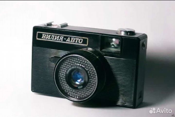 Фотоаппарат Вилия