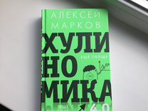Книга Алексей Марков