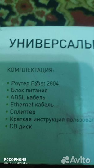 Универсальный роутер Ростелеком рабочий
