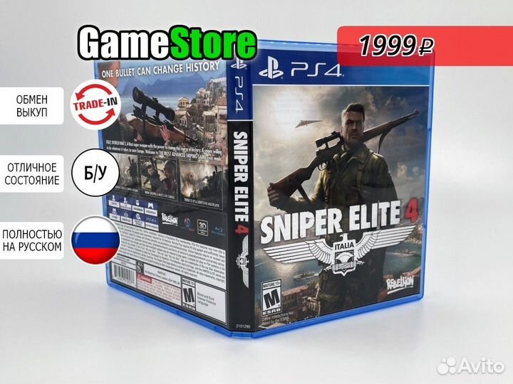 Sniper Elite 4 Русская версия PS4 б/у