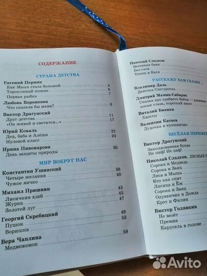 Внеклассное чтение 1 класс