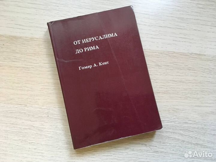 Книги для христиан и не только