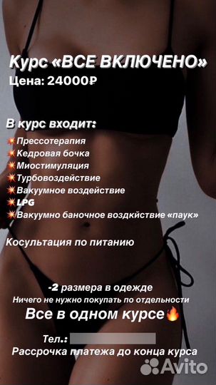 Аппаратный массаж
