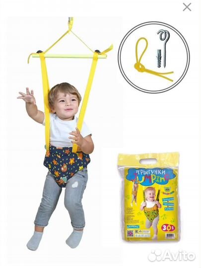 Прыгунки с креплением